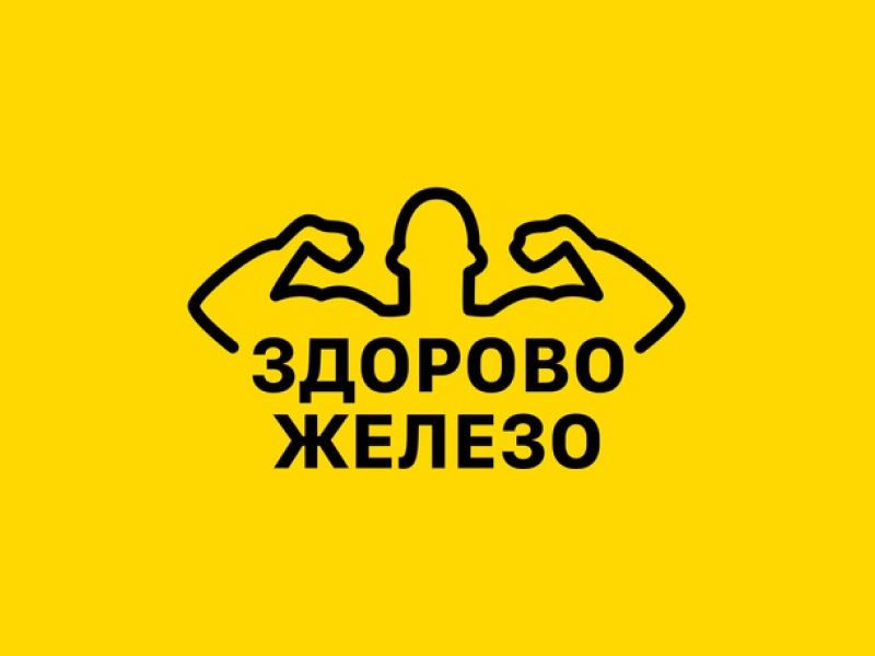 Агрегатор тренеров «Здорово железо»